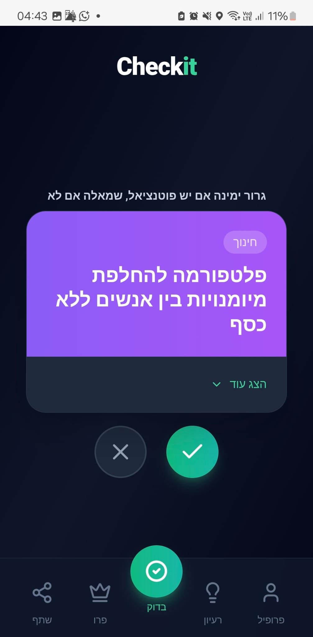Checkit mobile view