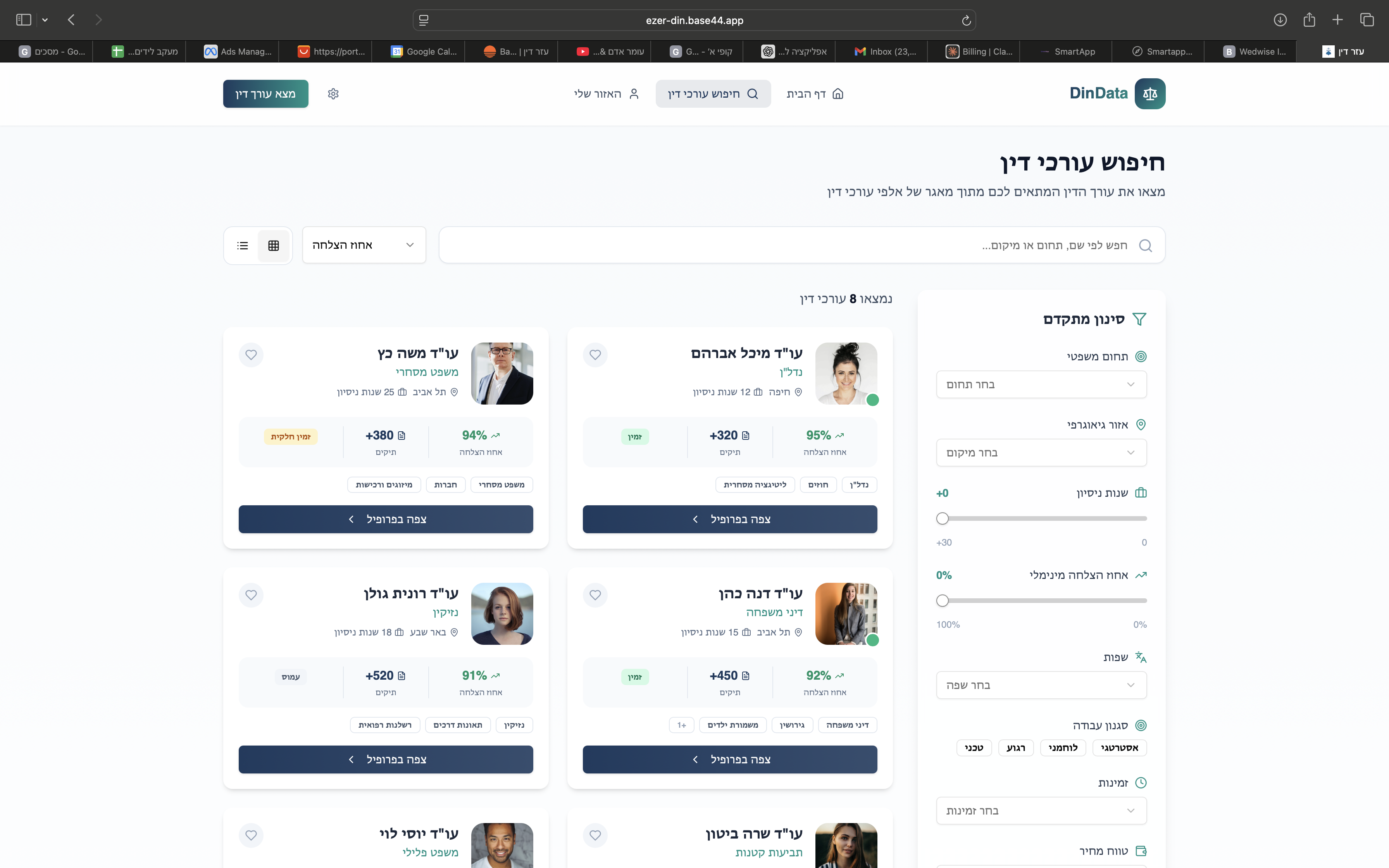 DinData desktop view