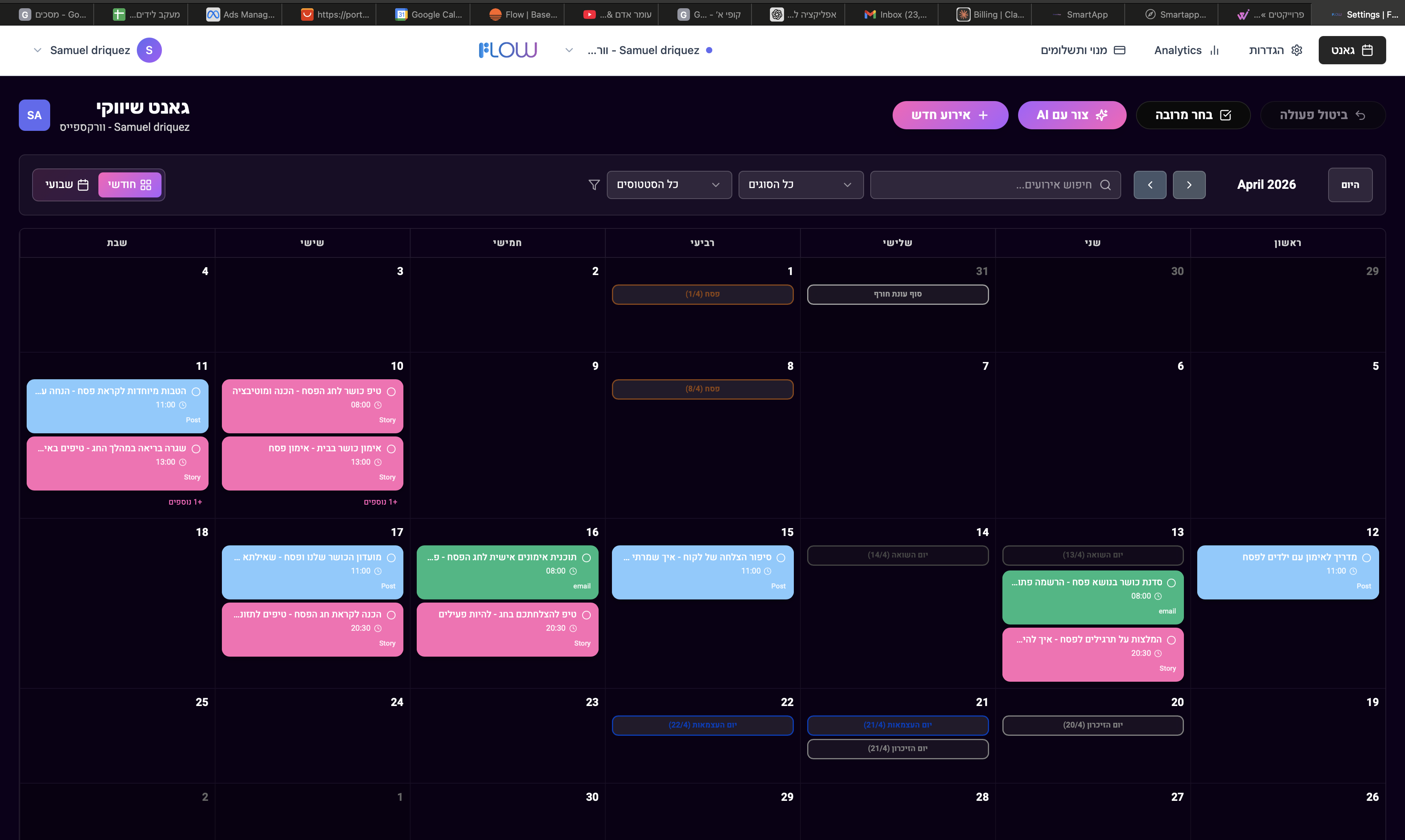 FLOW desktop view