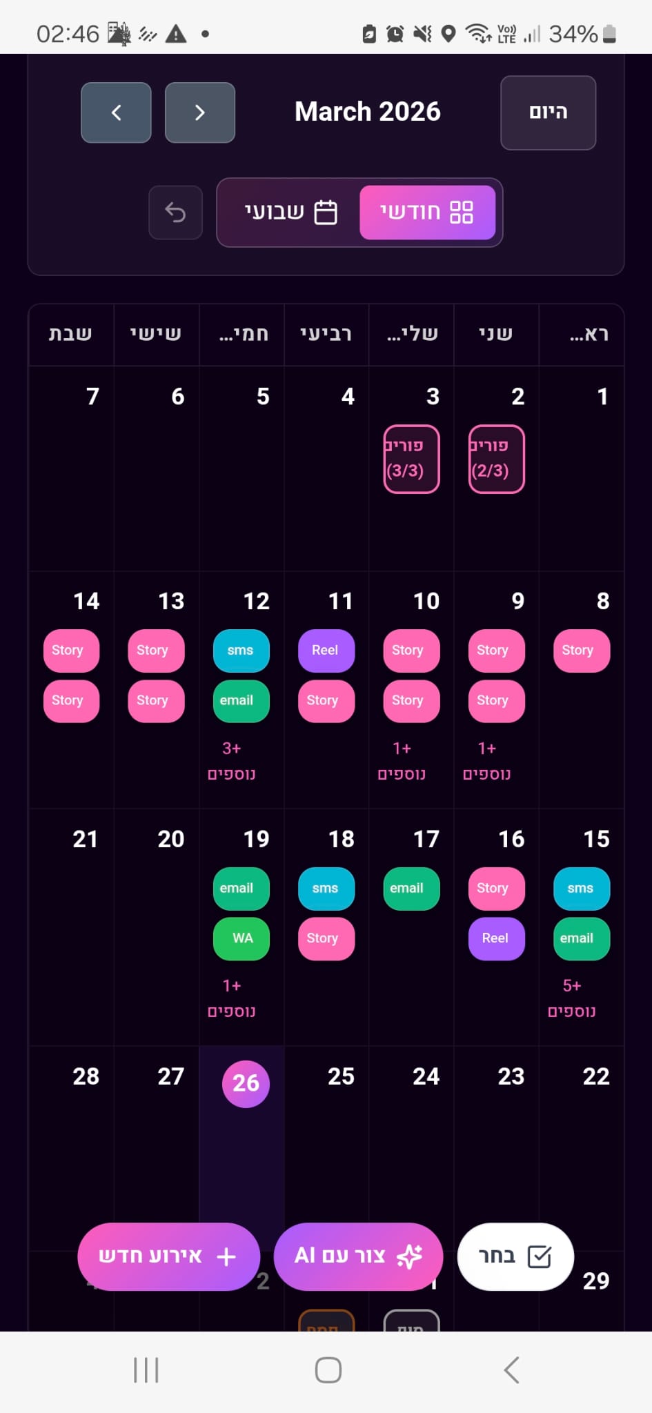 FLOW mobile view